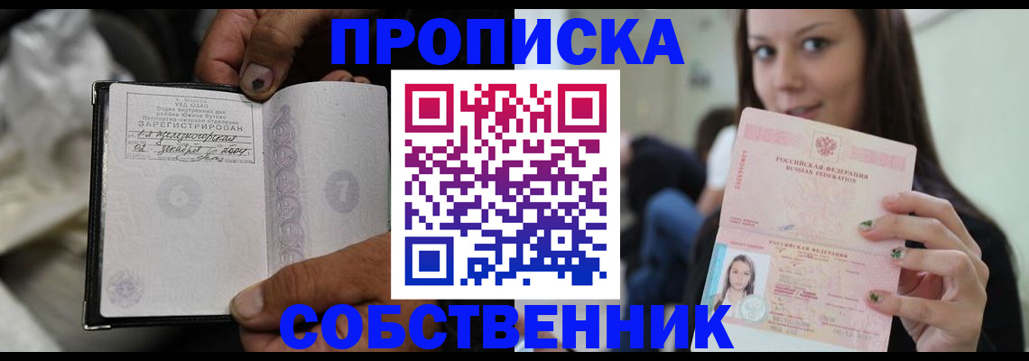 регистрация в Карасуке